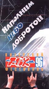 Наполним небо добротой - второе издание